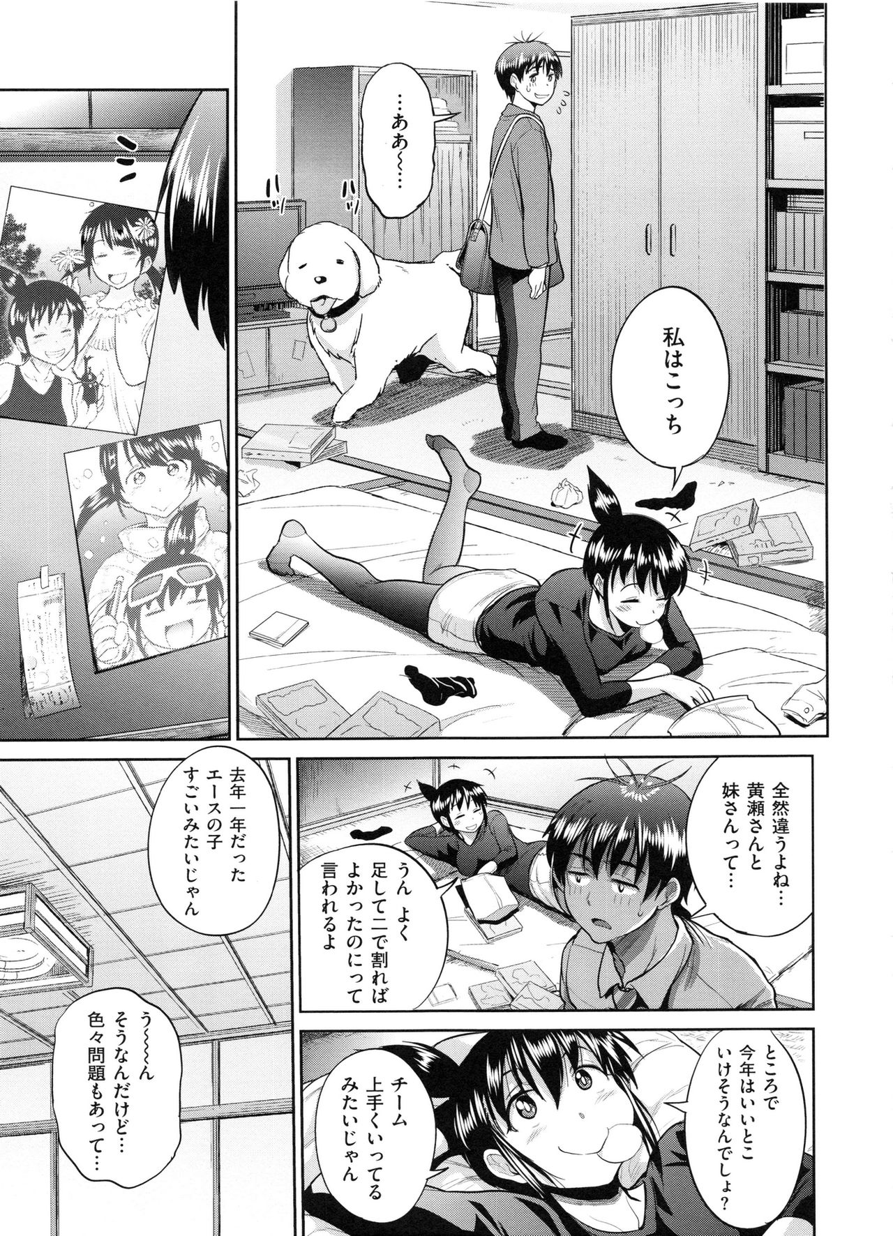 [DISTANCE] じょしラク！ 2 Years Later