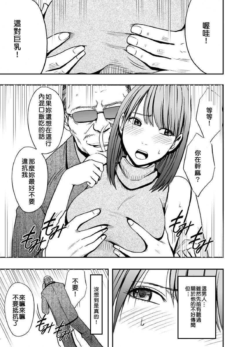 [クリムゾン]クリムゾンプリズン～イカされたら敗北、恥辱ゲームに参加させられた女たち～ 1 [中国翻訳]