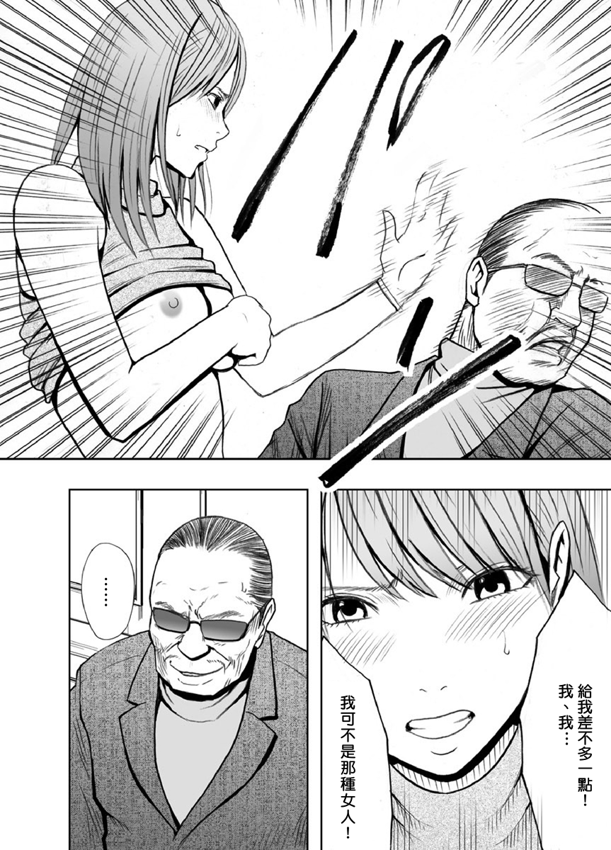 [クリムゾン]クリムゾンプリズン～イカされたら敗北、恥辱ゲームに参加させられた女たち～ 1 [中国翻訳]