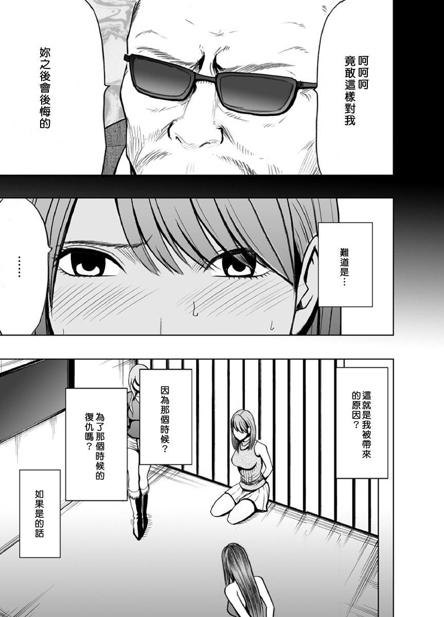 [クリムゾン]クリムゾンプリズン～イカされたら敗北、恥辱ゲームに参加させられた女たち～ 1 [中国翻訳]