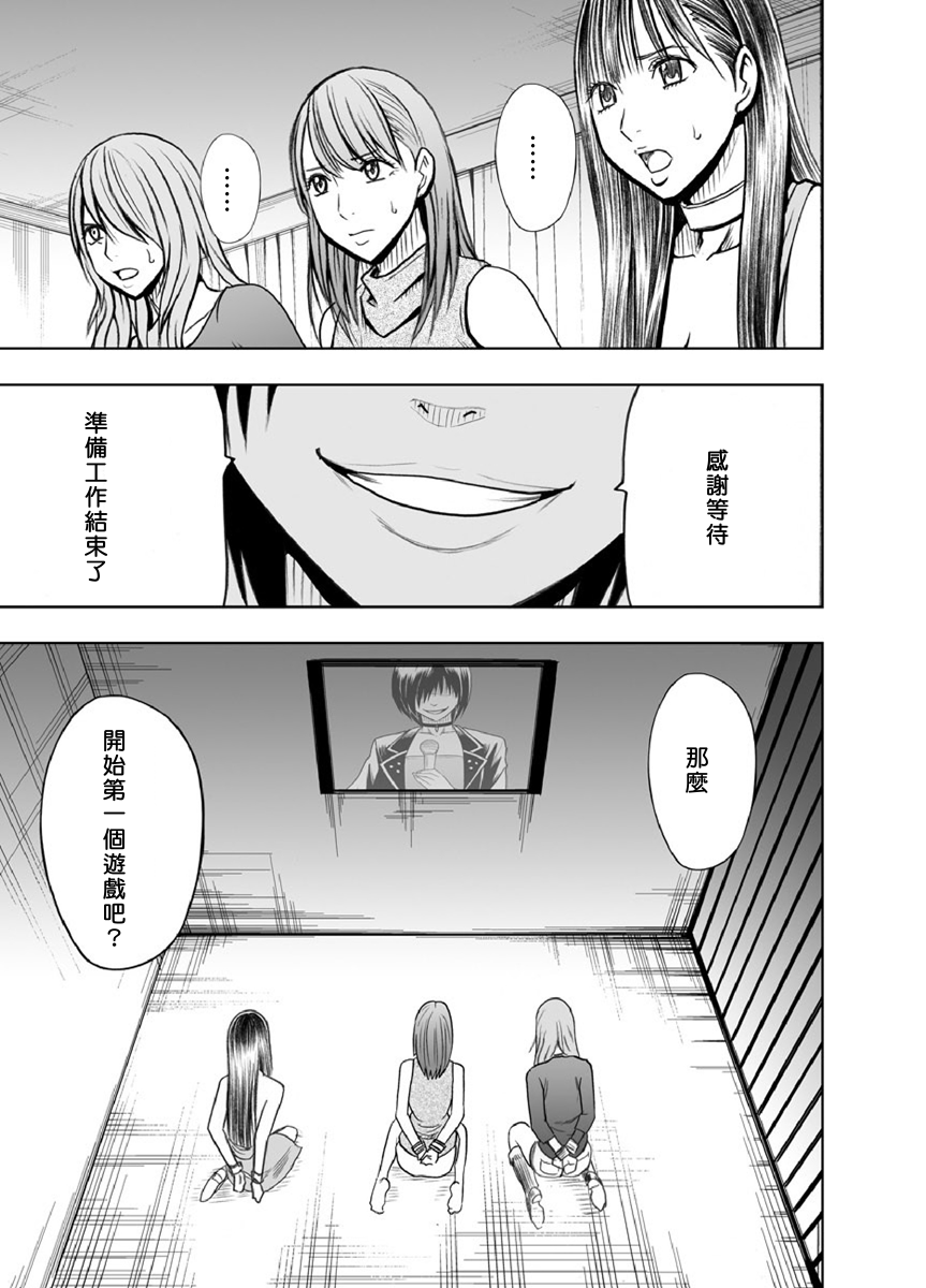 [クリムゾン]クリムゾンプリズン～イカされたら敗北、恥辱ゲームに参加させられた女たち～ 1 [中国翻訳]