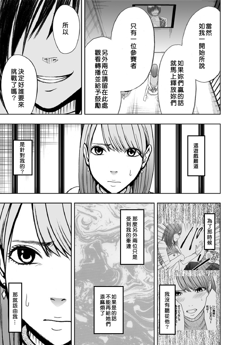 [クリムゾン]クリムゾンプリズン～イカされたら敗北、恥辱ゲームに参加させられた女たち～ 1 [中国翻訳]