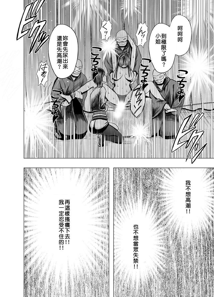 [クリムゾン]クリムゾンプリズン～イカされたら敗北、恥辱ゲームに参加させられた女たち～ 1 [中国翻訳]
