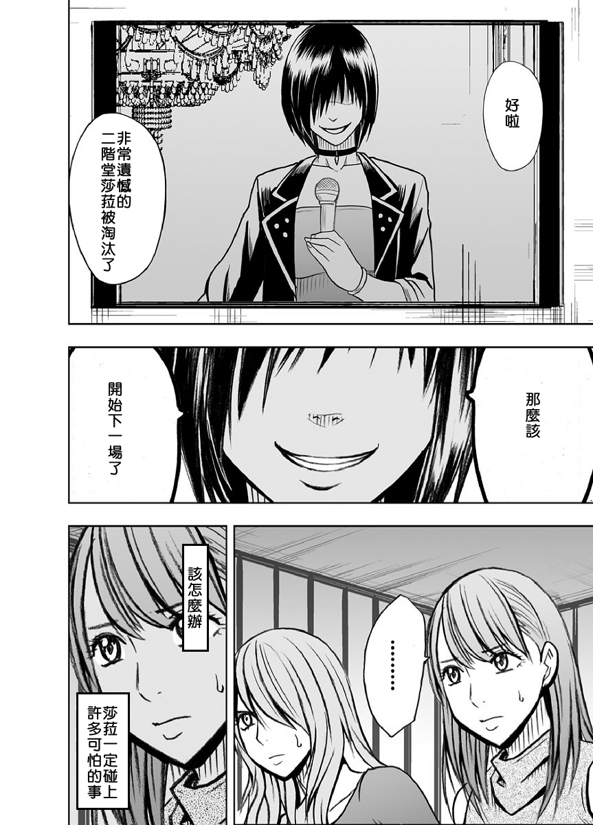 [クリムゾン]クリムゾンプリズン～イカされたら敗北、恥辱ゲームに参加させられた女たち～ 1 [中国翻訳]