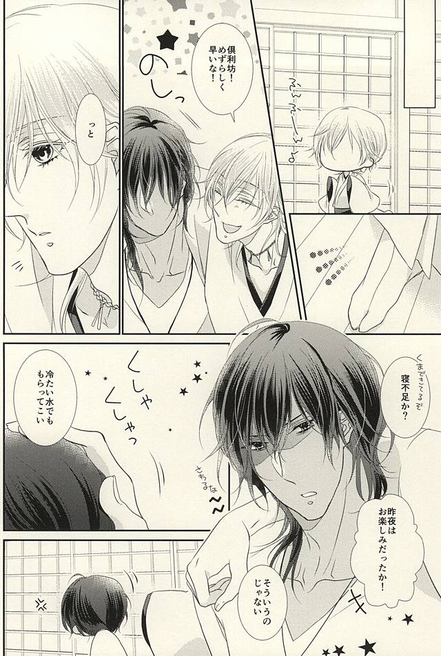 (閃華の刻斬) [せかいでいちばんきみがすき (秋臣ひな)] 乙女の涙は地に落ちるのか (刀剣乱舞)