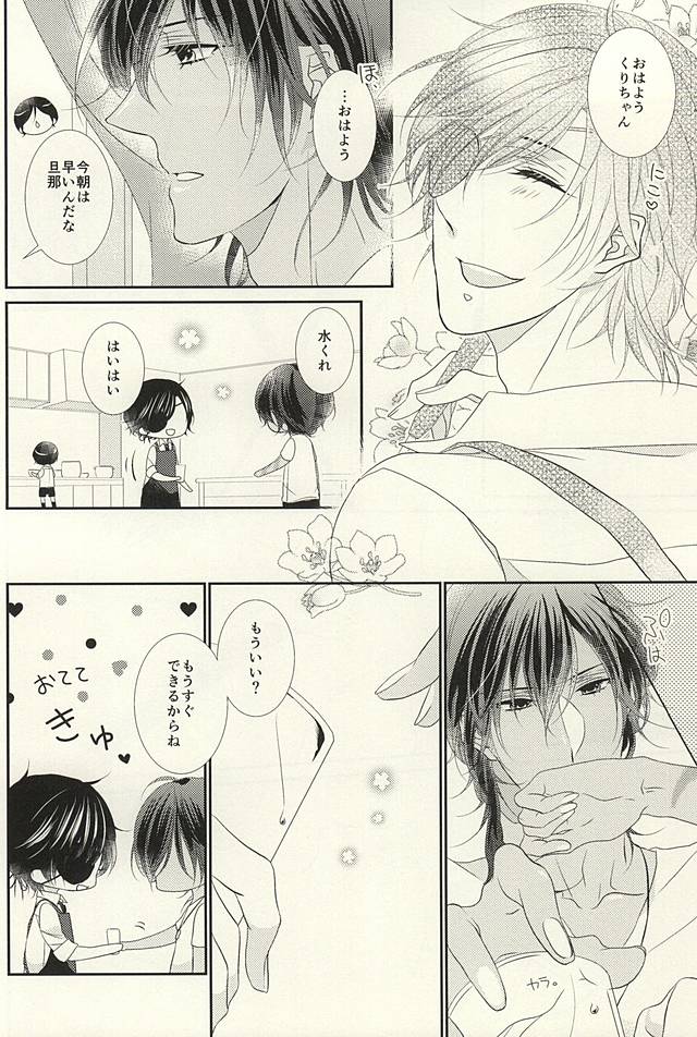 (閃華の刻斬) [せかいでいちばんきみがすき (秋臣ひな)] 乙女の涙は地に落ちるのか (刀剣乱舞)