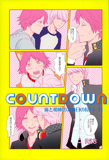 (C89) [Five Thirty (野々田大和)] COUNTDOWN (ペルソナ4)