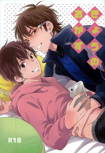 (C89) [JULIA (松吉アコ)] きょうのおかず (ダイヤのA)