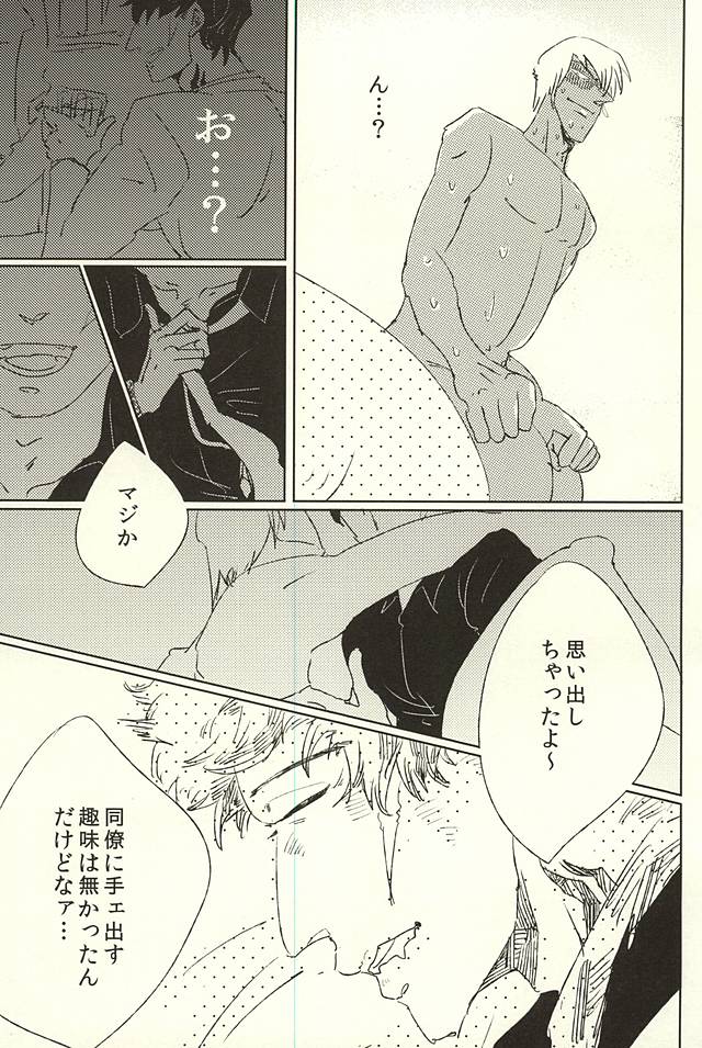 (異界都市の歩き方WEST) [春木屋 (春木)] nakayosHi (血界戦線)