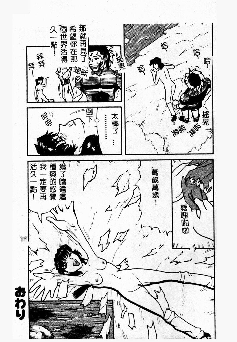 [カマキリ] 外道強姦魔 [中国翻訳]