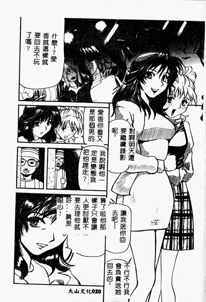 [カマキリ] 外道強姦魔 [中国翻訳]
