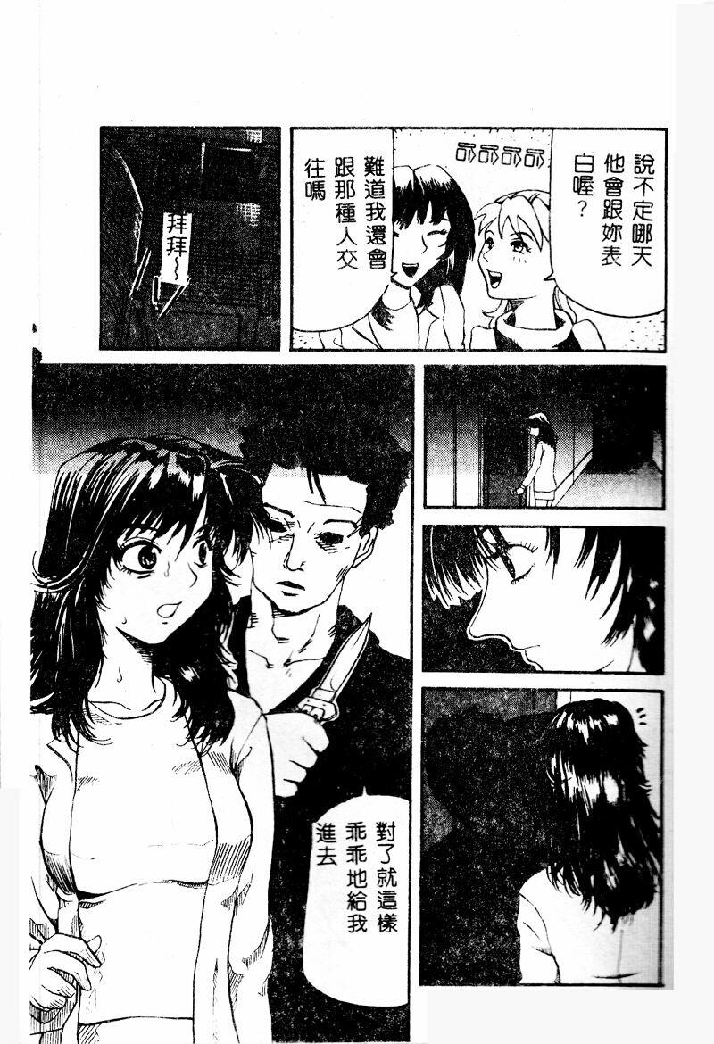 [カマキリ] 外道強姦魔 [中国翻訳]