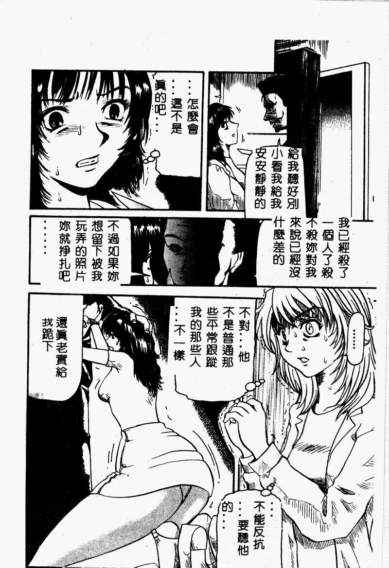 [カマキリ] 外道強姦魔 [中国翻訳]