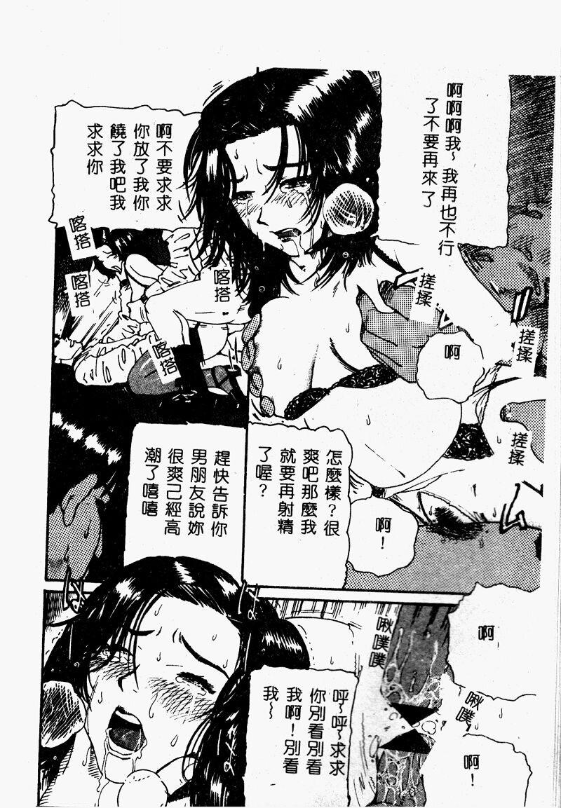 [カマキリ] 外道強姦魔 [中国翻訳]