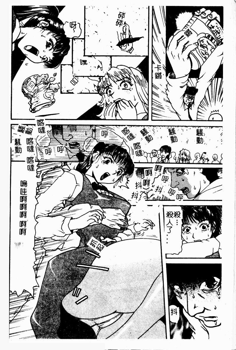 [カマキリ] 外道強姦魔 [中国翻訳]
