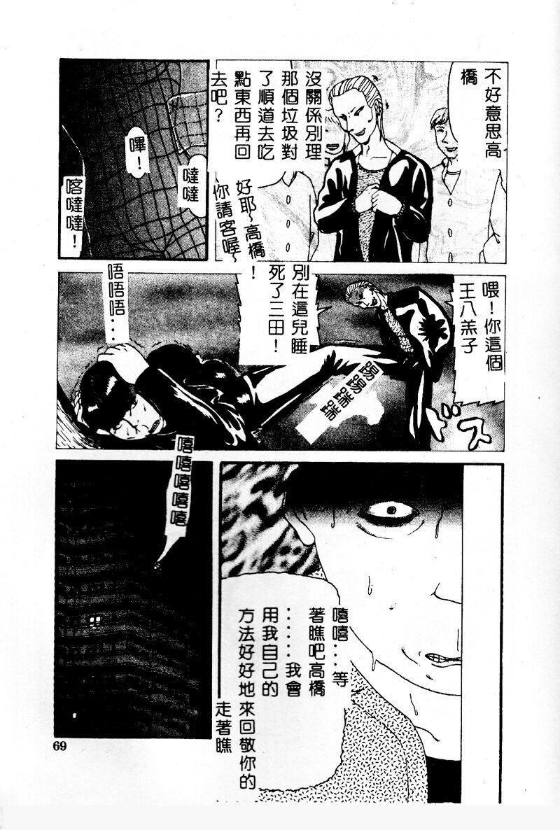 [カマキリ] 外道強姦魔 [中国翻訳]