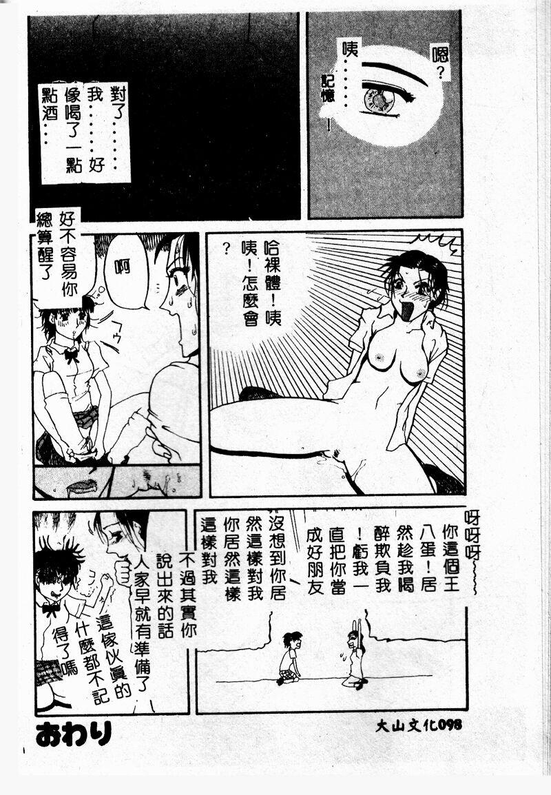 [カマキリ] 外道強姦魔 [中国翻訳]