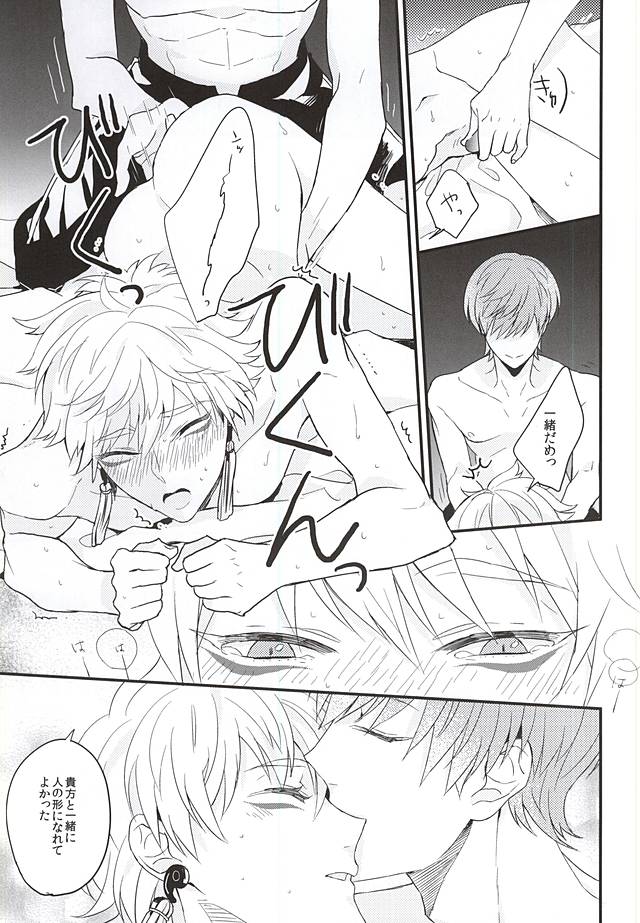 (C88) [ARCHES (on)] OKAKUGO! (刀剣乱舞)