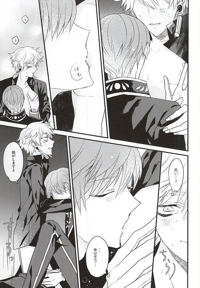 (C88) [ARCHES (on)] OKAKUGO! (刀剣乱舞)