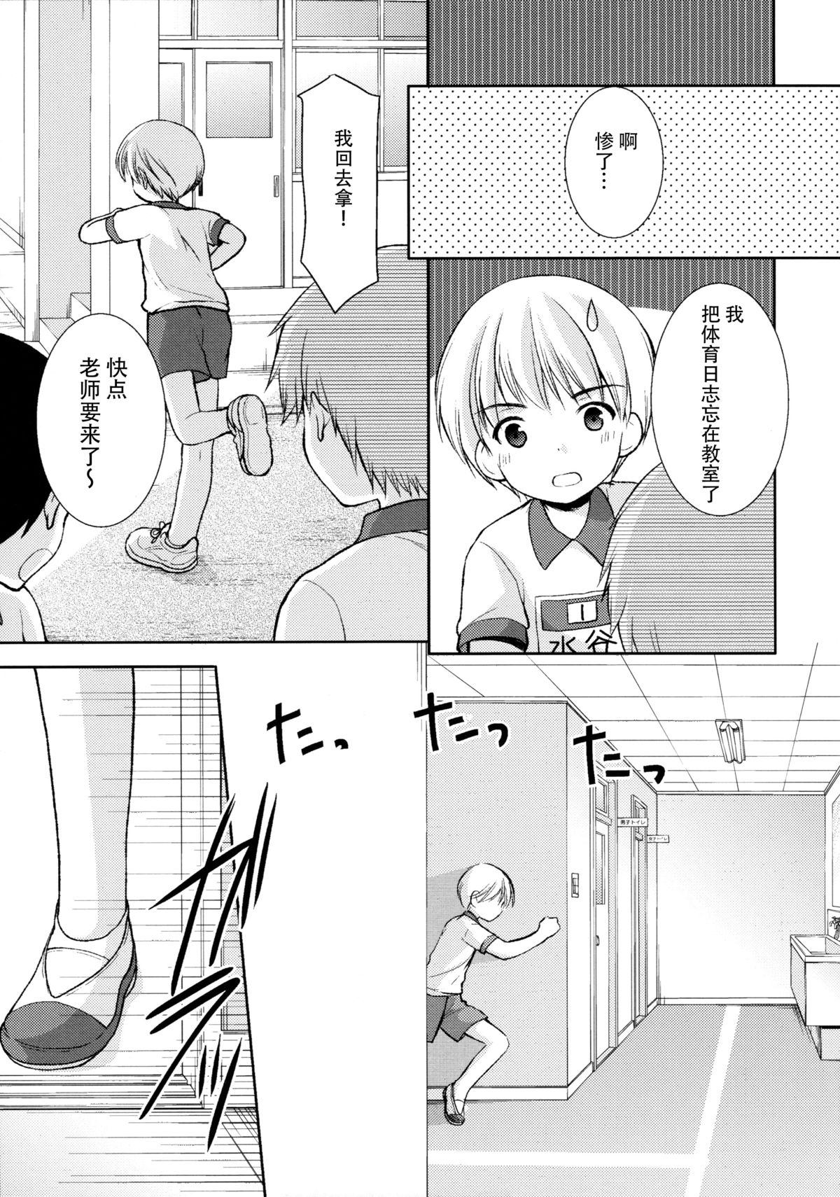 (ガタケット142) [いもむや本舗 - Singleton (あずまゆき)] adolescence2 [中国翻訳]