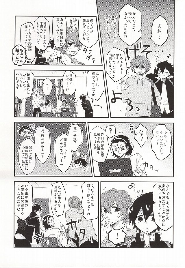 (坂道クライム大阪3) [aoao. (ちょこぷりん)] 君にキュン! (弱虫ペダル)