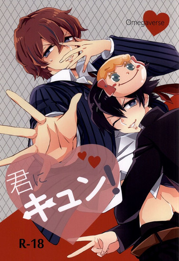 (坂道クライム大阪3) [aoao. (ちょこぷりん)] 君にキュン! (弱虫ペダル)