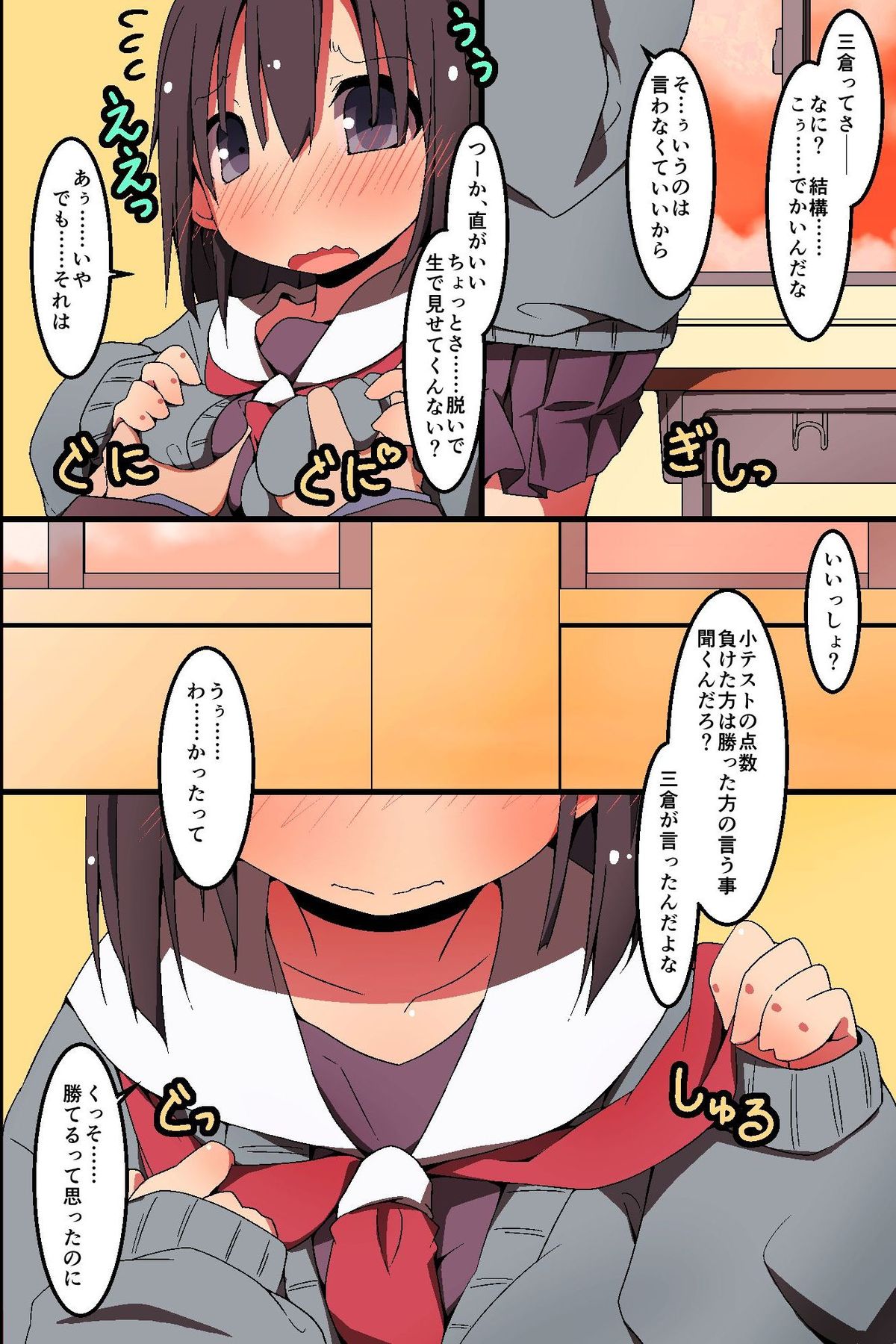 [MC] どんなH妄想でも叶っちゃう!～もしもクラスの女子誰とでも濃厚SEXできちゃうなら