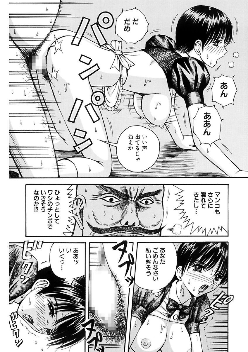 [荒井海鑑] 脅迫強姦 [DL版]
