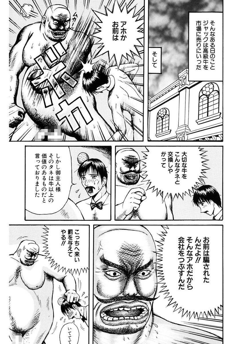 [荒井海鑑] 脅迫強姦 [DL版]
