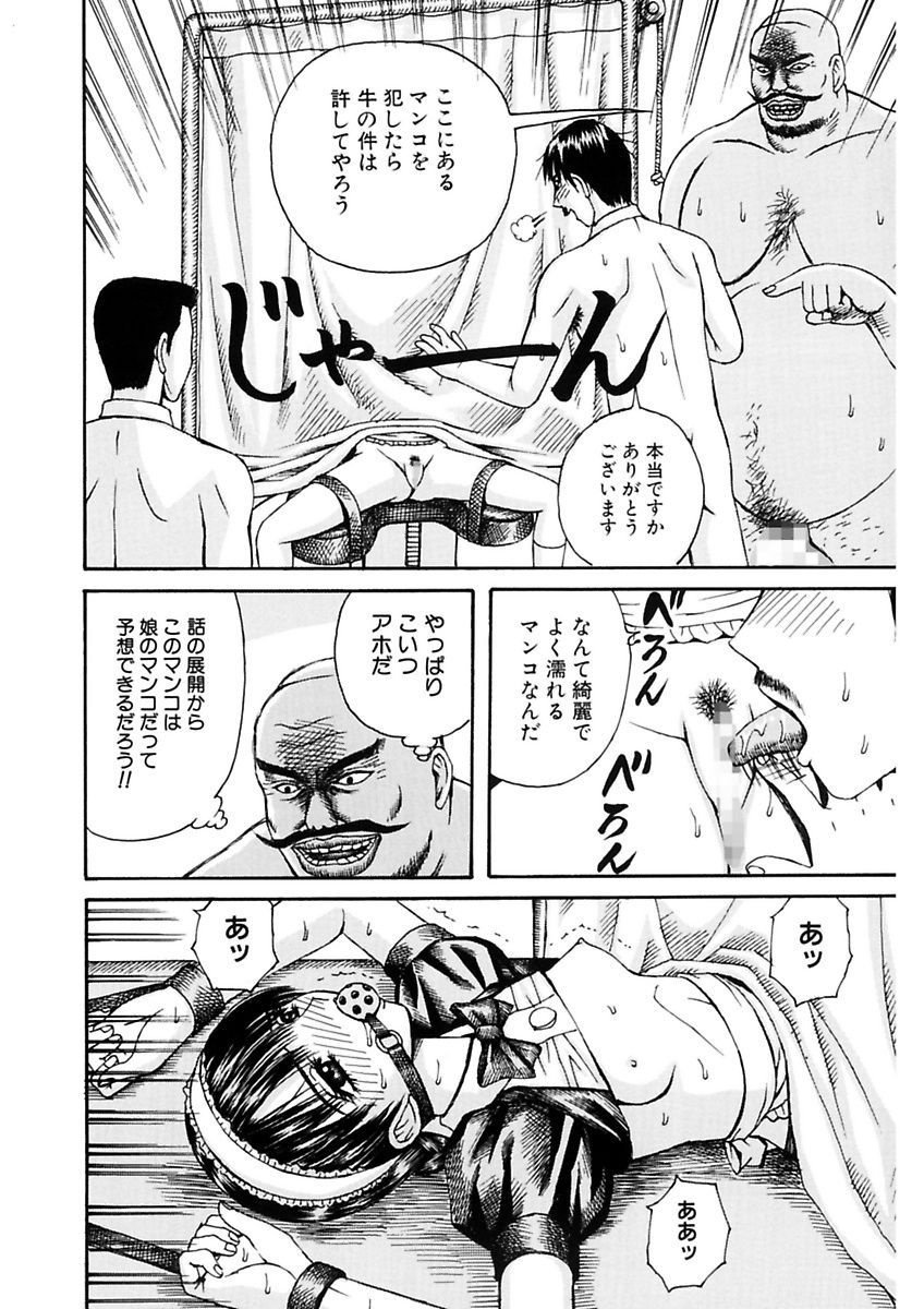 [荒井海鑑] 脅迫強姦 [DL版]