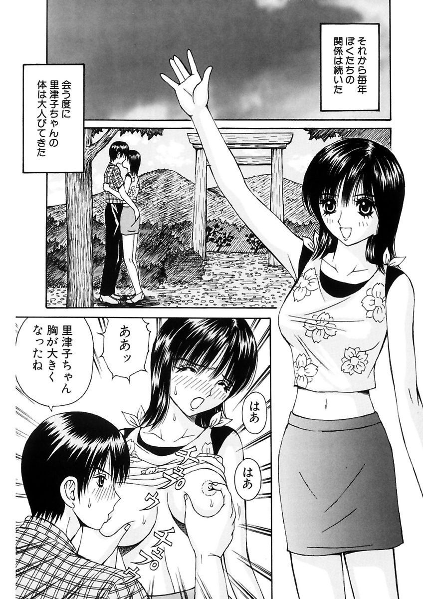 [荒井海鑑] 脅迫強姦 [DL版]