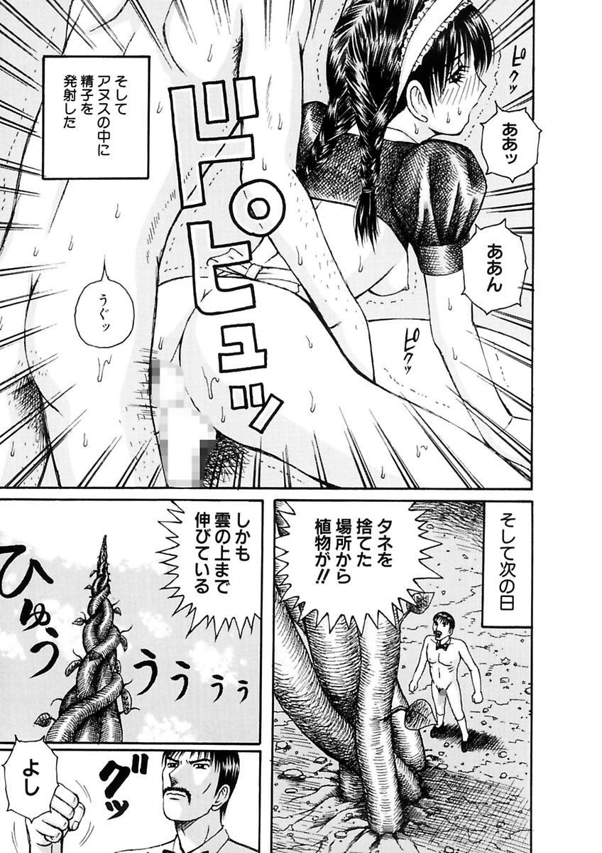 [荒井海鑑] 脅迫強姦 [DL版]