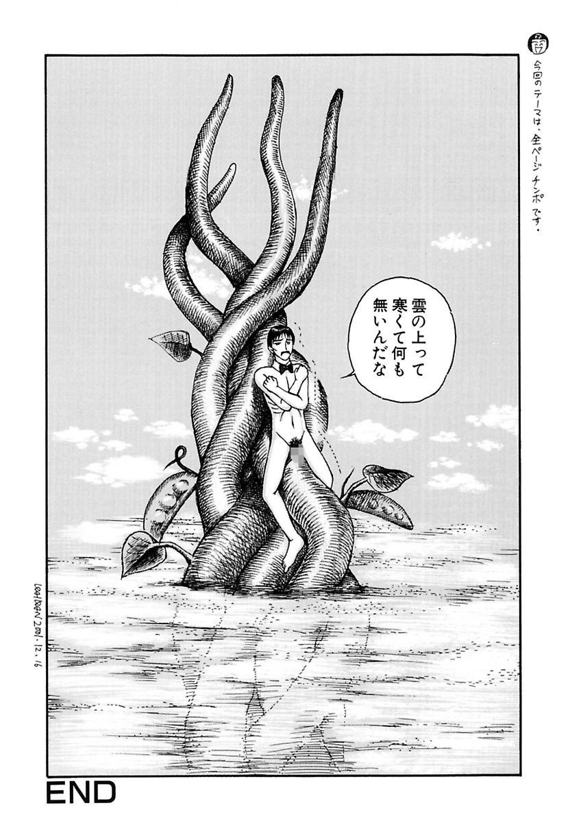 [荒井海鑑] 脅迫強姦 [DL版]