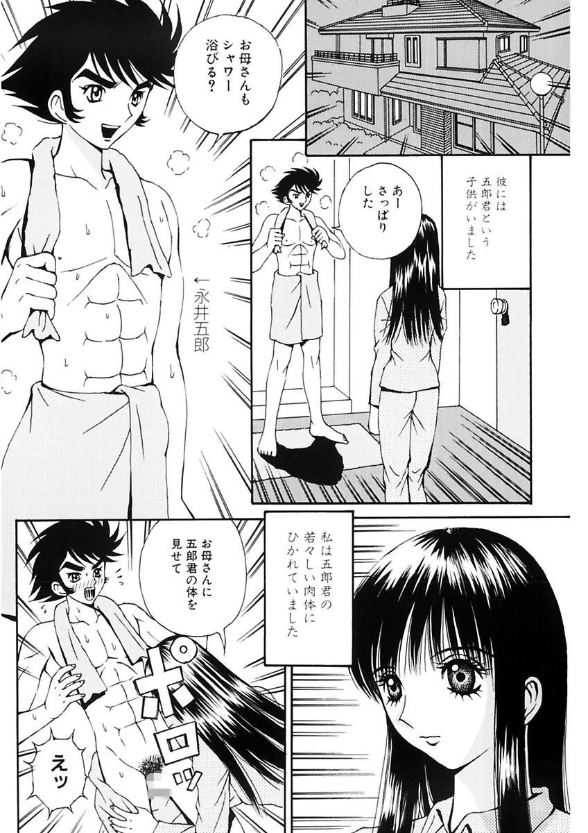 [荒井海鑑] 脅迫強姦 [DL版]