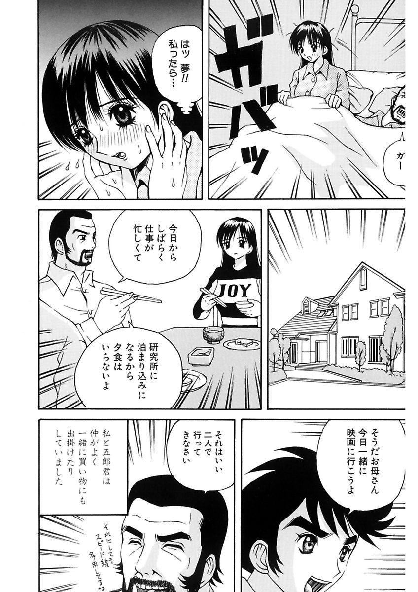 [荒井海鑑] 脅迫強姦 [DL版]