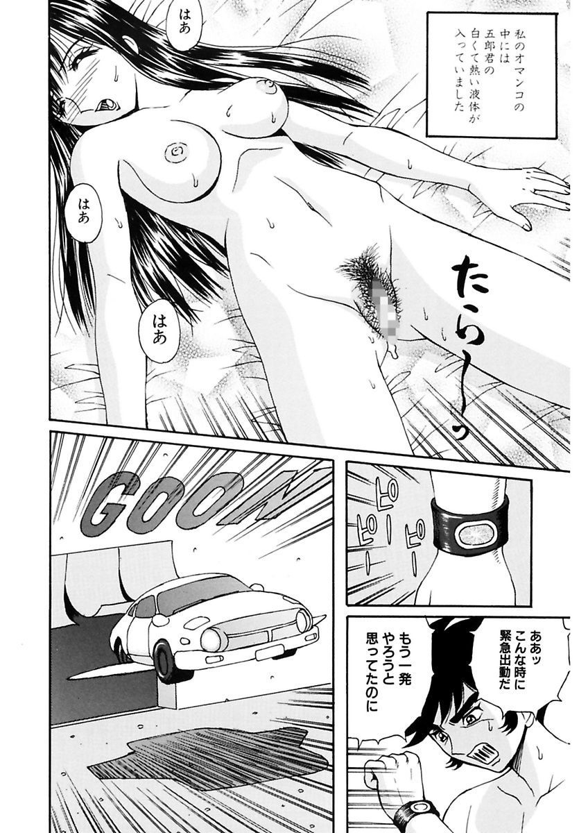 [荒井海鑑] 脅迫強姦 [DL版]