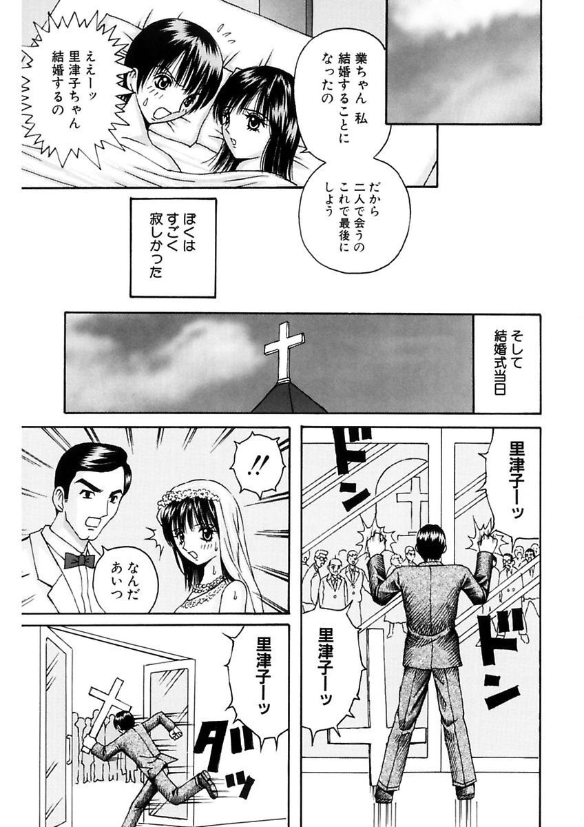[荒井海鑑] 脅迫強姦 [DL版]