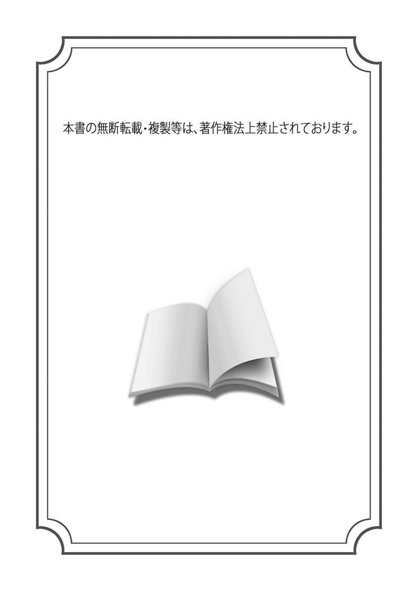 [荒井海鑑] 脅迫強姦 [DL版]