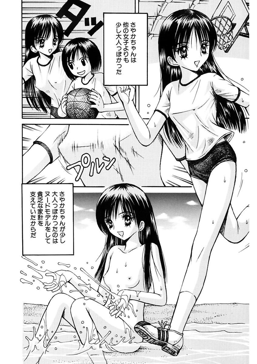 [荒井海鑑] 脅迫強姦 [DL版]