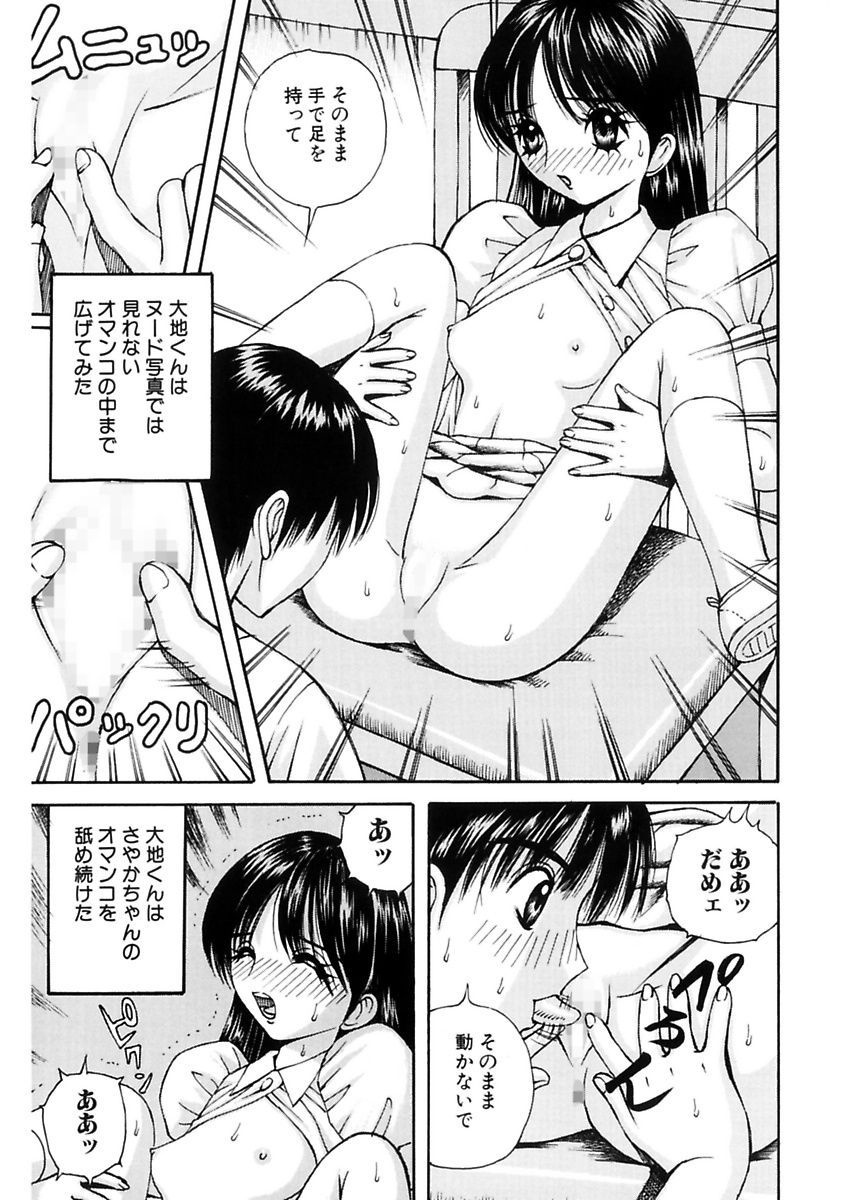 [荒井海鑑] 脅迫強姦 [DL版]