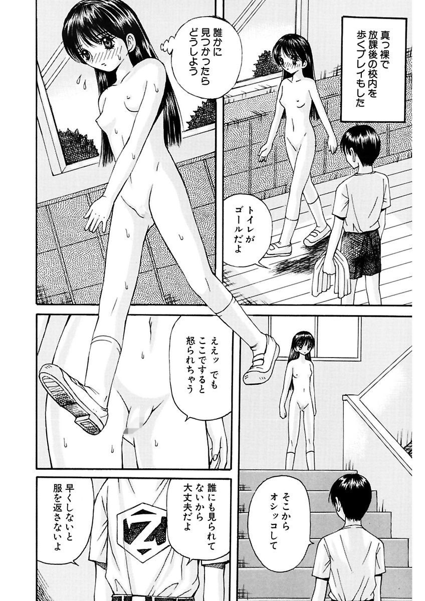[荒井海鑑] 脅迫強姦 [DL版]