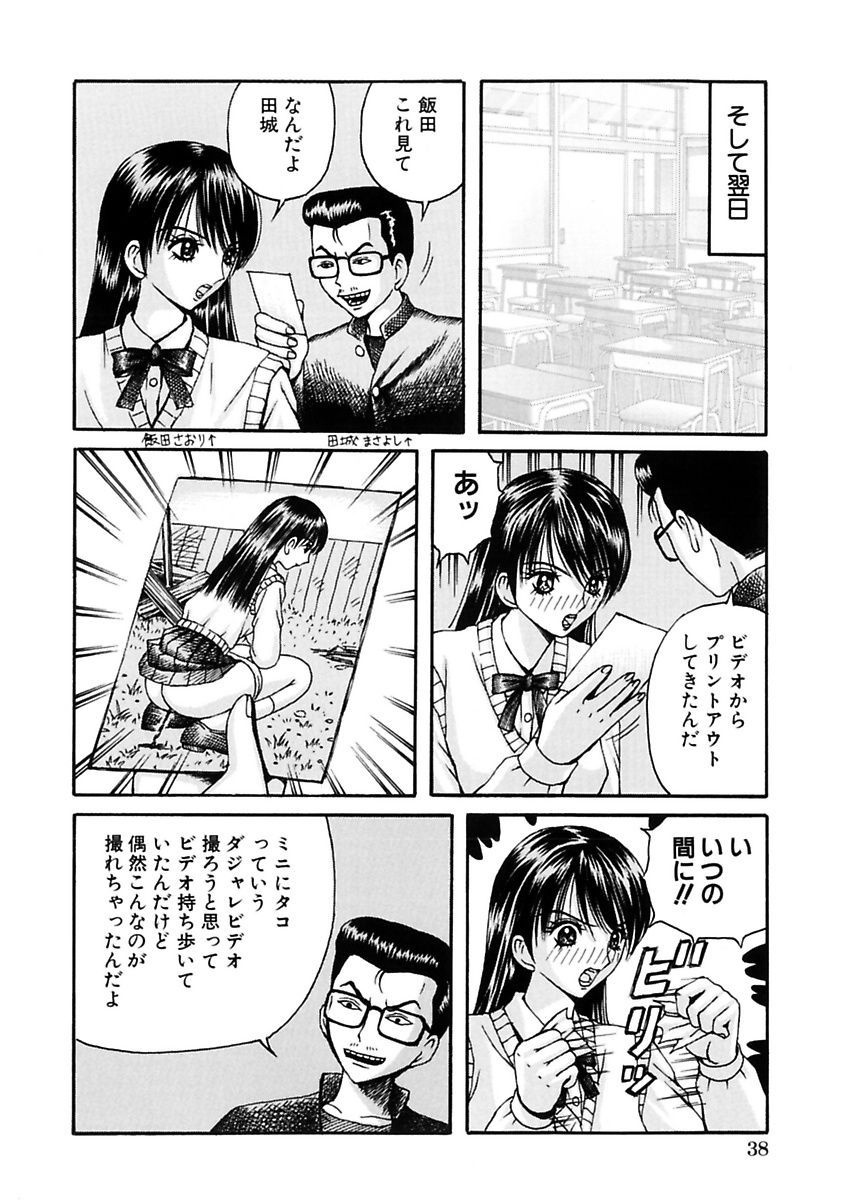 [荒井海鑑] 脅迫強姦 [DL版]