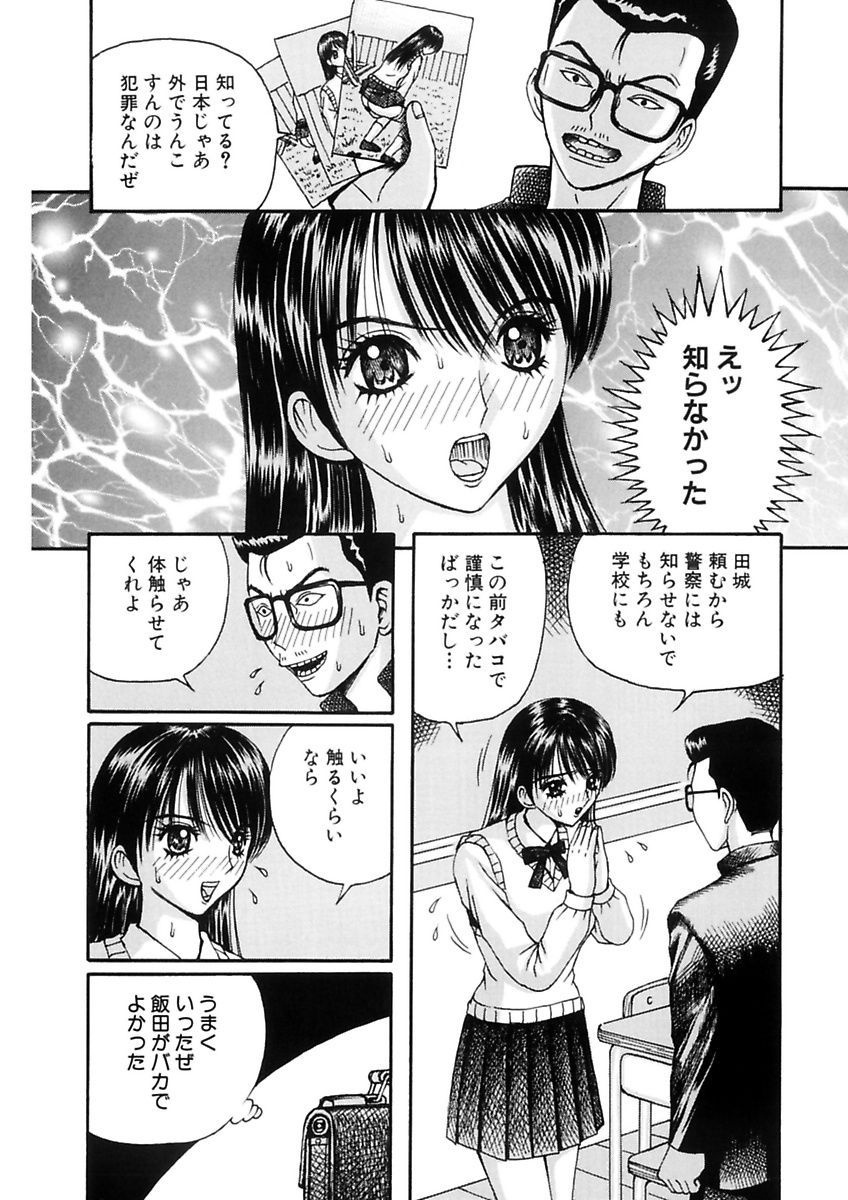 [荒井海鑑] 脅迫強姦 [DL版]
