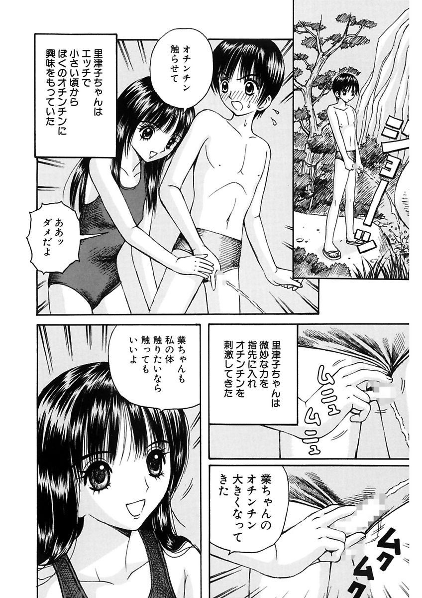 [荒井海鑑] 脅迫強姦 [DL版]