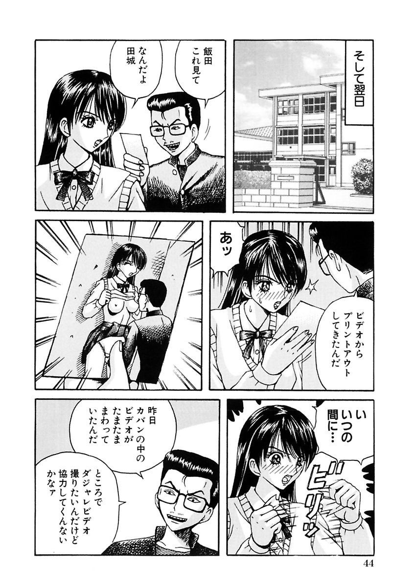 [荒井海鑑] 脅迫強姦 [DL版]