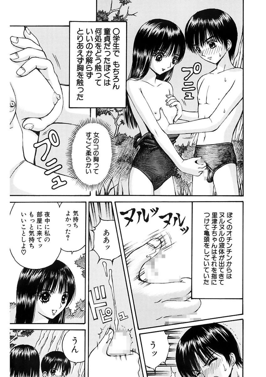 [荒井海鑑] 脅迫強姦 [DL版]