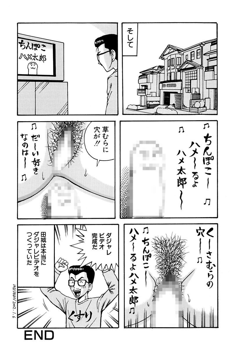 [荒井海鑑] 脅迫強姦 [DL版]