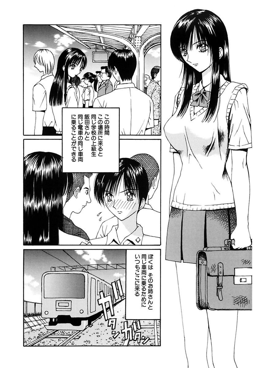 [荒井海鑑] 脅迫強姦 [DL版]