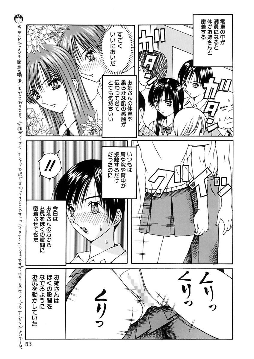 [荒井海鑑] 脅迫強姦 [DL版]