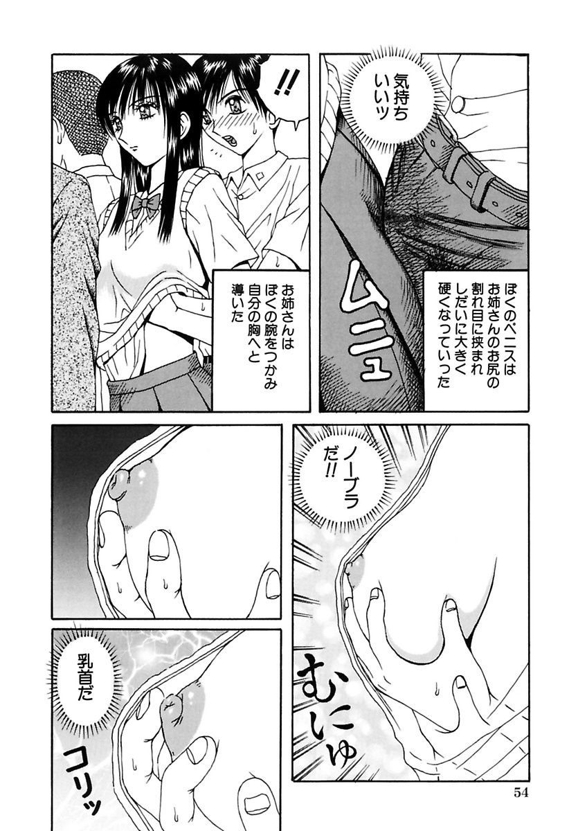 [荒井海鑑] 脅迫強姦 [DL版]